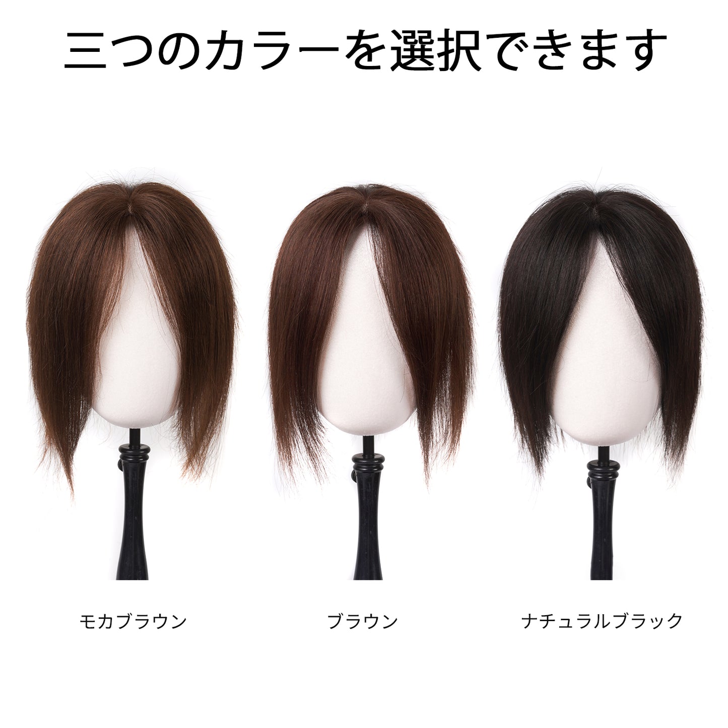 人毛100% 部分ウィッグ 前髪つき 10*12cm ヘアピース 頭頂部 白髪かくし かつら 女性 自然 トップヘアピース