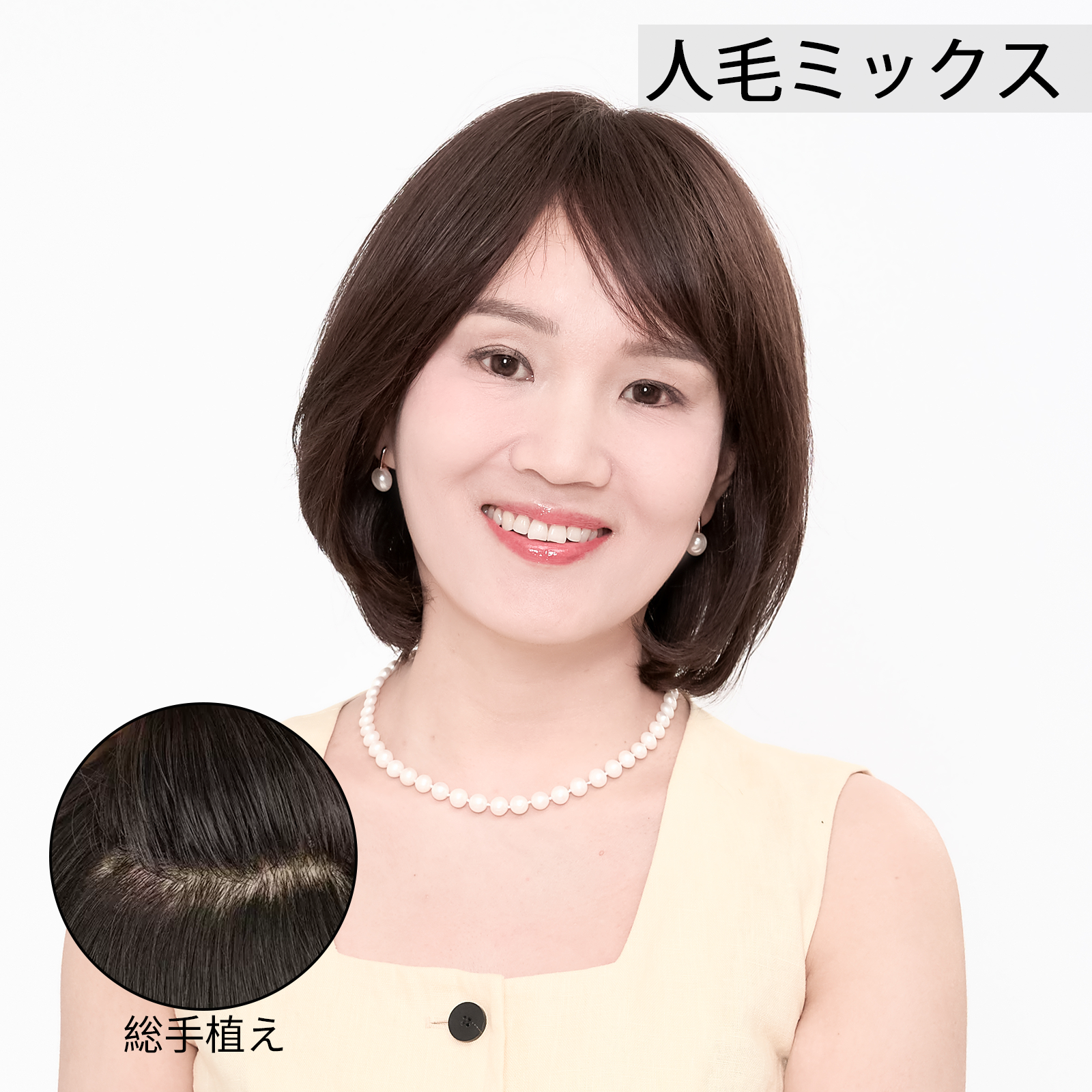人毛ミックス ウィッグ ミディアム フルウィッグ 自然 サラサラ かつら 人毛ミックス ウィッグ ミディアム フルウィッグ 自然 サラサラ かつら