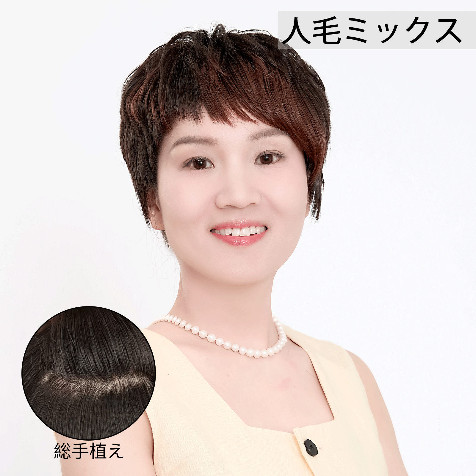 人毛ミックス ウィッグ ポイントカラー フルウィッグ 自然
