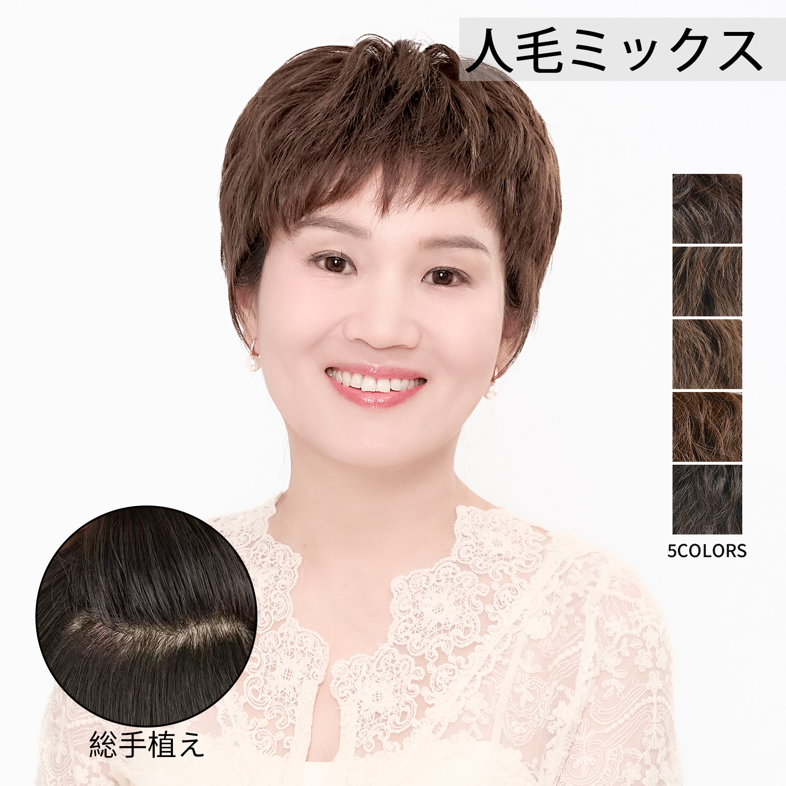 〈新品〉フルウィッグ 総手植え かつら ショート 人毛ミックス ウィッグ レイヤー フルウィッグ 自然 ショート