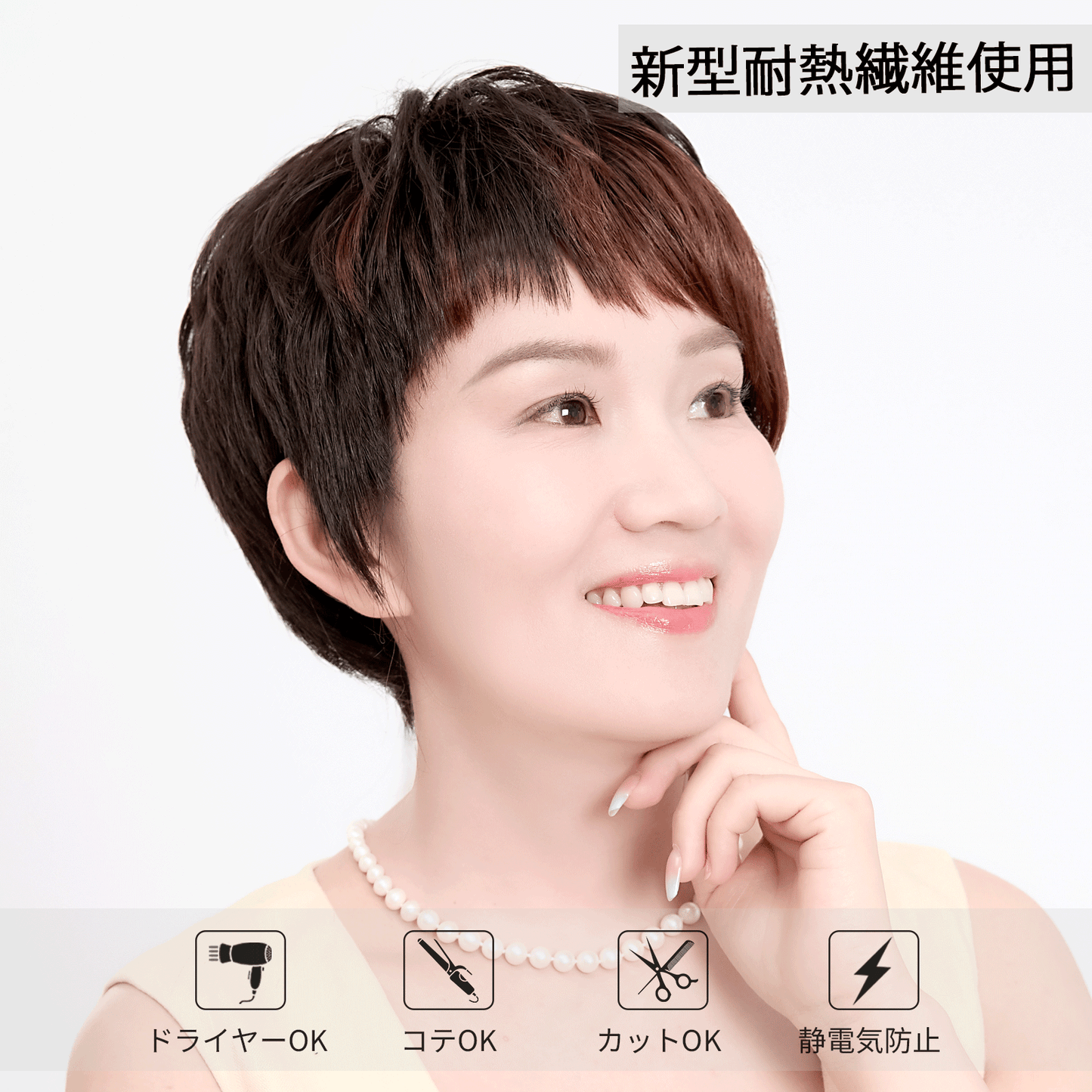 人毛ミックス ウィッグ ポイントカラー フルウィッグ 自然 ショート かつら 総手植え ネイチャーショー 02#