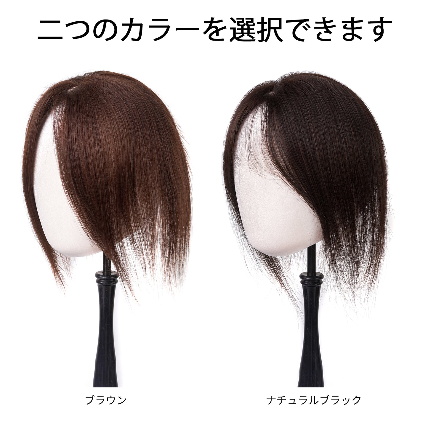 人毛100%部分ウィッグ 8*12cm ヘアピース 頭頂部 白髪かくし 部分ウィッグ かつら 女性 つむじ 自然 総手植え ポイントウィッグ 薄毛対策