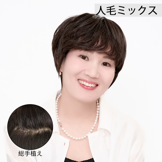 人毛ミックス　ウィッグ　レイヤー　フルウィッグ　自然　可愛い　かつら　総手植え　ネイチャーショー 09#