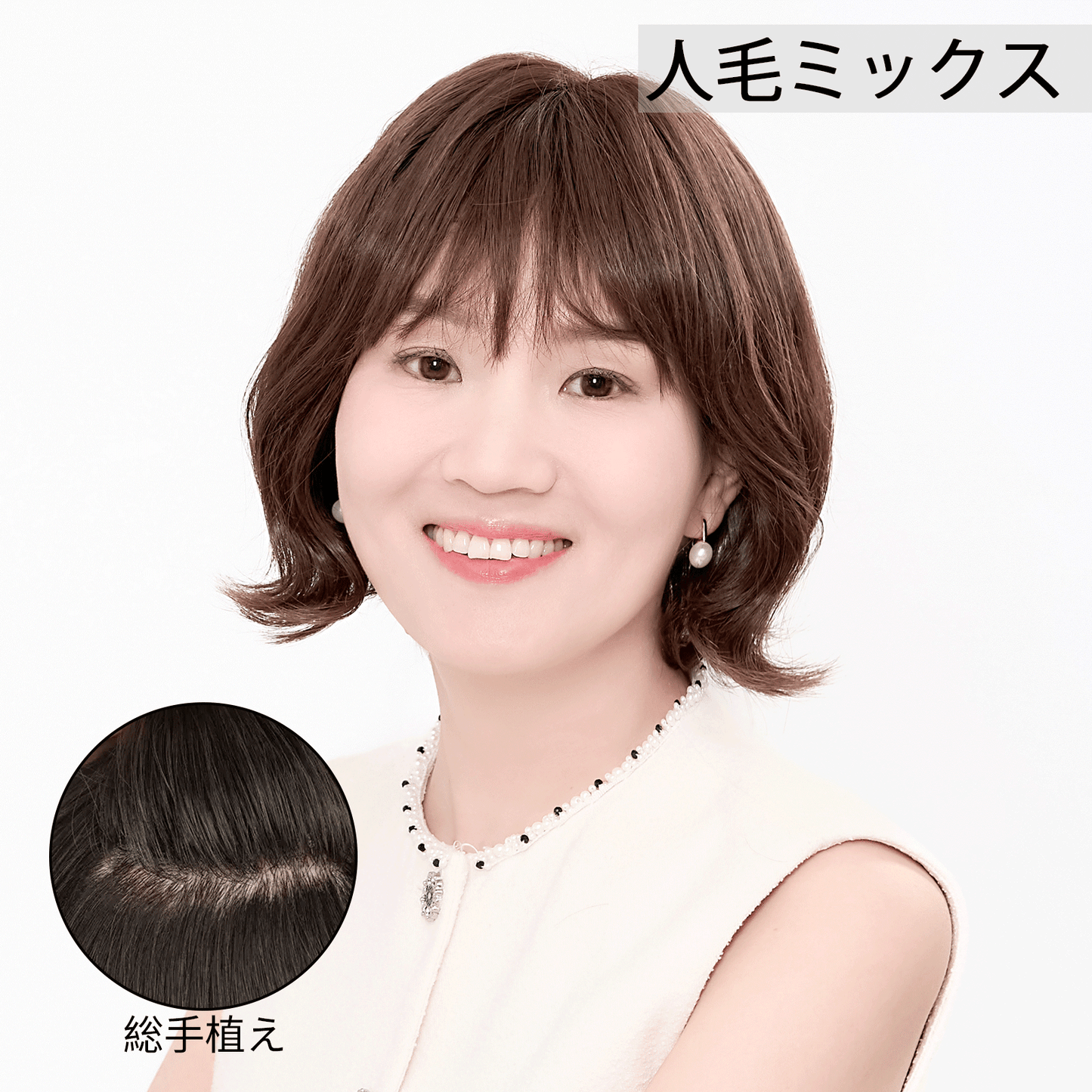 Human hair mix wig, medium length, full wig, natural, adult, cute, hand-planted, Nature Show 06# 