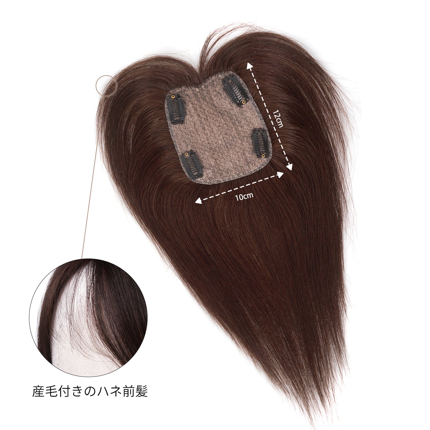 人毛100%　部分ウィッグ　前髪つき　10*12cm ヘアピース　頭頂部 白髪かくし　かつら 女性　自然　トップヘアピース