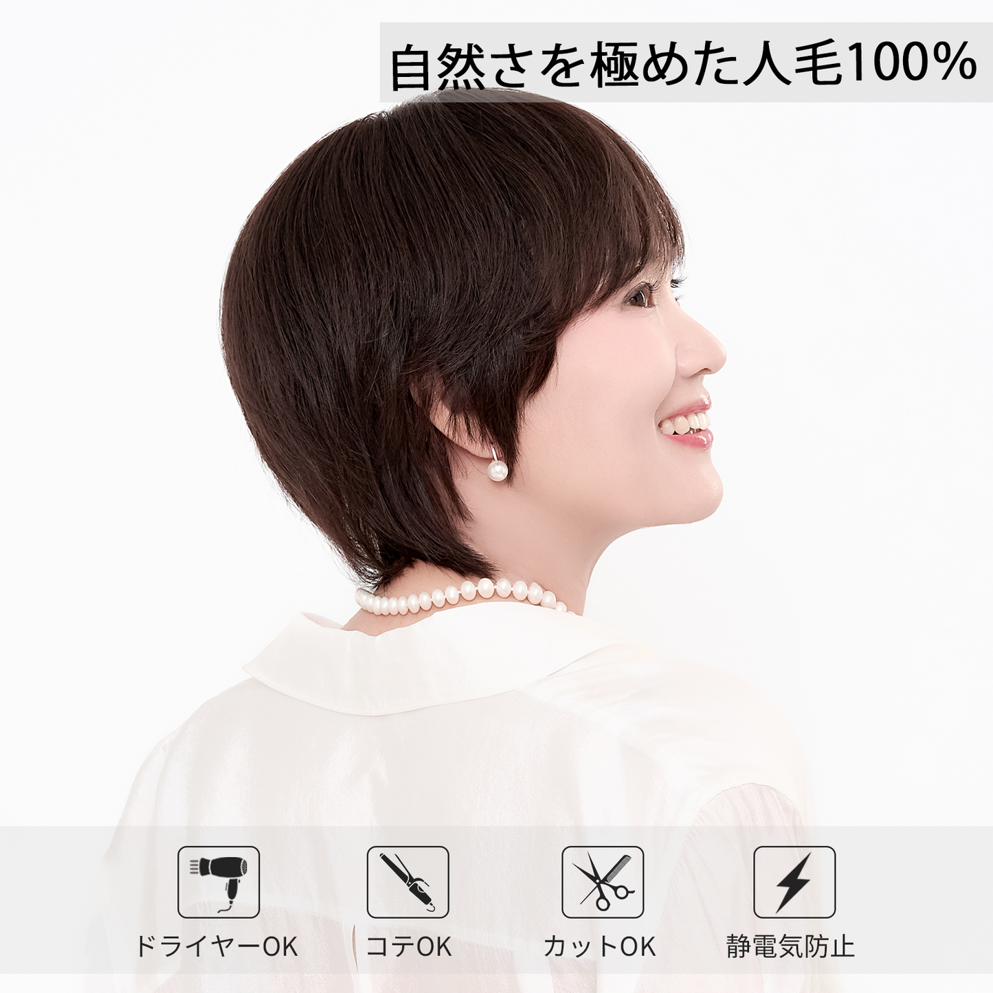 人毛　ウィッグ　ショート　フルウィッグ　自然　清楚　かつら　総手植え　ネイチャーショー 10#