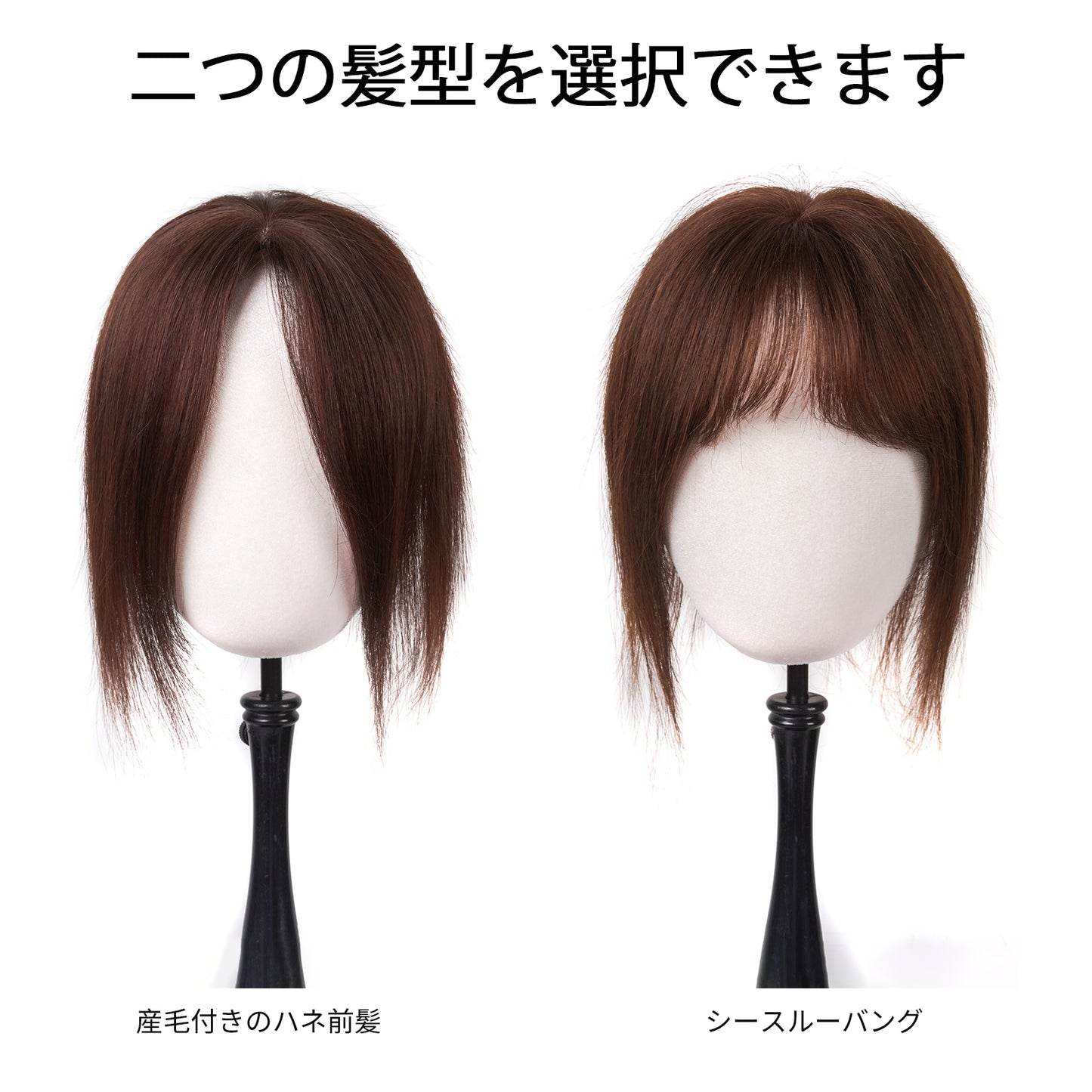 人毛100%　部分ウィッグ　前髪つき　7*11cm  ヘアピース　頭頂部 白髪かくし　かつら 女性　自然　トップヘアピース