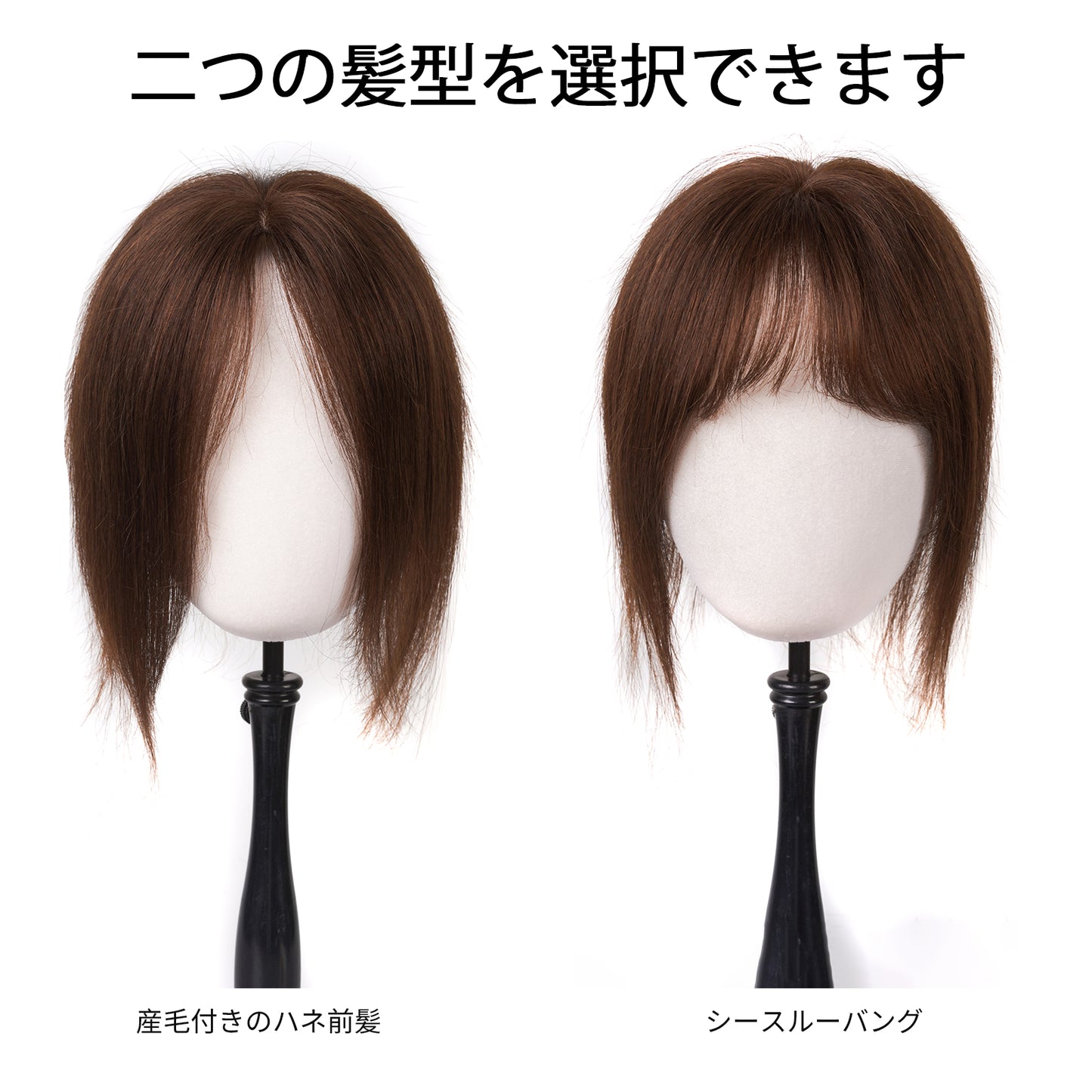 人毛100%　部分ウィッグ　前髪つき　10*12cm ヘアピース　頭頂部 白髪かくし　かつら 女性　自然　トップヘアピース